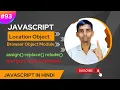 JavaScript Location Object Tutorial in Hindi