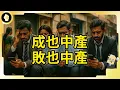 Download Lagu 印度經濟超日趕德！人民的一個動作，卻讓國家喪失翻身機會？！
