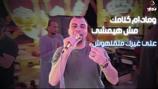 الكروان بيدلع ويحظ اهل المنيا تعبان علي طول الزمان ياللي تحسب الدنيا بالقروش 