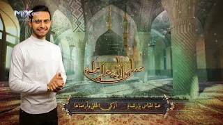                           محمد عبد الحفيظ واشرف  سليم و سامح عبد الحميد   يارسول الله ياسندي سمعها