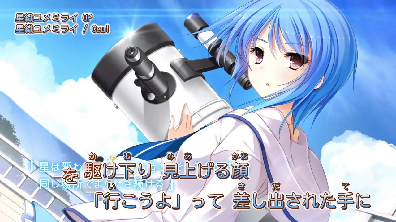 Op 星織ユメミライ Ceui 歌詞付き Mp3 Download Free Op 星織ユメミライ Ceui 歌詞付き Mp3 Download Free