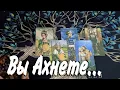 Download Lagu ❤️ Вы АХнете! Какая Новость вас УДИВИТ?❤️гадание таро #tarot