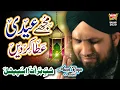 Download Lagu New Shab e Barat Heart Touching Kalam - Asad Raza Attari - Mujhe Eidi Ata Karde - Official Video