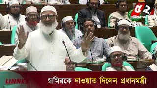 প্রধানমন্ত্রীর সাদামাটা জীবন অনুপ্রেরণাদায়ক: বিরোধীদলীয় নেতা | Bayanno News