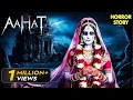 Lagu दुल्हन की मौत का चौंकाने वाला MMS | Aahat | Horror Story | Hindi Tv Serial | Scary
