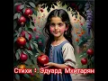 Download Lagu ДУДУК ДЖИВАНА. Эдуард Мхитарян и Артур Погосов. Приятного впечатления, Дорогие Друзья!
