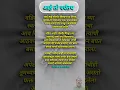 Download Lagu swami samarth jai jai swami samarth#ShreeSwamiSamarth #Shree_Swami_Samarth_status