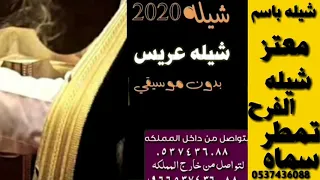 شيله باسم معتز روعه دندنها