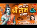 Lagu Bharat Ka Baccha Baccha - भारत का बच्चा बच्चा | DJ Remix | Pooja Golhani | Lord Ram Ji
