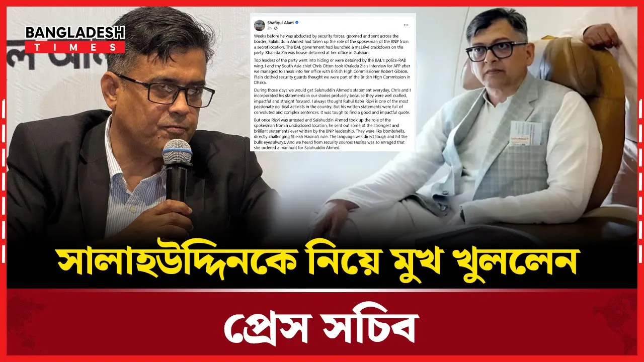 সালাহউদ্দিন আহমেদকে নিয়ে যে পোস্ট দিলেন - প্রেস সচিব
