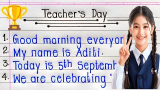 Teachers Day Speech in English | Speech on Teachers Day in English | Teachers’ Day 2026 |