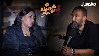 الفنانة الشعبية فاطمة الحمصة ضيفة برنامج شرمولة وحقائق تكشف لأول مرة 