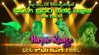  purple range new nonstop best sinhala songs sampath live videos