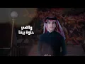 كلي اسف | محمد بن غرمان و رامي بن غرمان | حصرياً ( 2023 )
