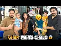 Download Lagu BHAI \u0026 BHABHI ZABARDASTI LENY AGAYE 😨 | Areeb Ny Behno Ki Mimicry Ki 😂 | Zyra Ki First Walk 😍