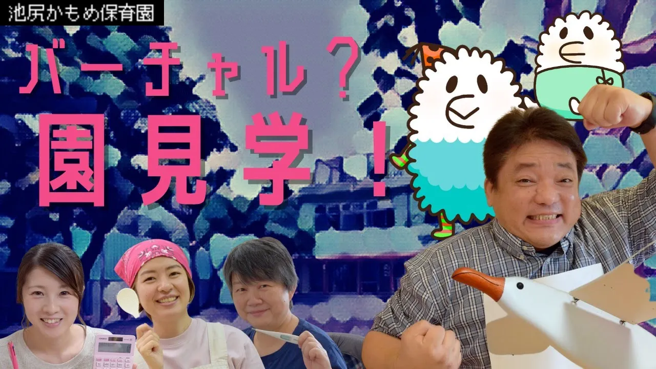 Youtubeサムネイル。タイトルは「保育士を目指すみんなを応援 思い立ったが吉日」