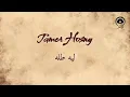 ليه طله (Leeh Tallah) - تامر حسني | Tamer Hosny
