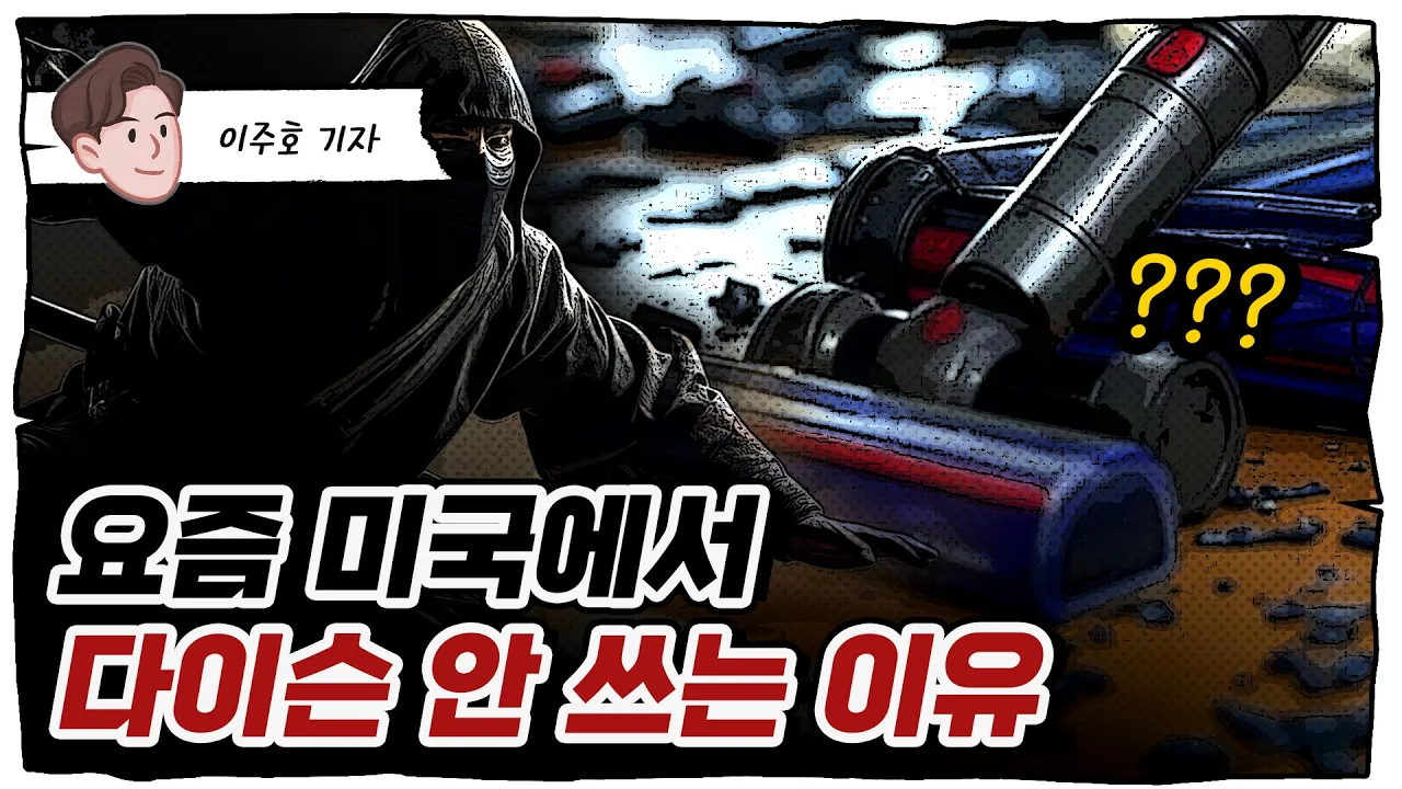 '연평균 23%, 1년간 3배' 샤크닌자가 미국 1등 먹은 방법