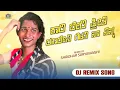 Download Lagu Kadi bedi Preity madeni gelati na ninna | dj remix | Janapada song