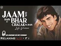 Jaam Woh Hai Jo Bhar Ke || Relaxing LoFi Version || जाम वह है || 90s Hindi Kumar Sanu LoFi Song