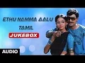 Download Lagu Ethu Namma Aalu Jukebox | K. Bhagyaraj, Shobana | Tamil Old Songs