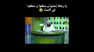 لما تجيب شيخ من سوق الجمعه 