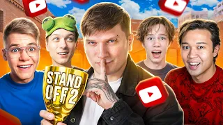 САМЫЙ УМНЫЙ в Standoff 2