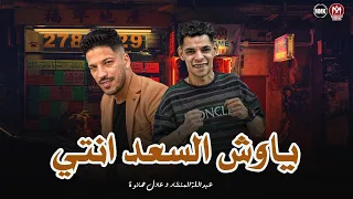 ياوش السعد انتي   حبيبتي وامي وبنتي   انتي في قلبي سكنتي   عبد الله المنشار   عادل صانوه      دندنها