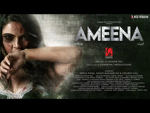 Ameena "अमीना" Movie Trailer | Rekha Rana, Anant Mahadevan | Kumar Raj