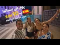 Download Lagu تحدي 10 يورو في اسبانيا...والبنات فكروني مشهور ! Malaga, Spain 🇪🇸
