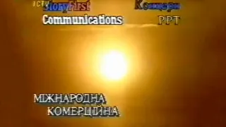 Фрагмент основной заставки ICTV 1992 1994 