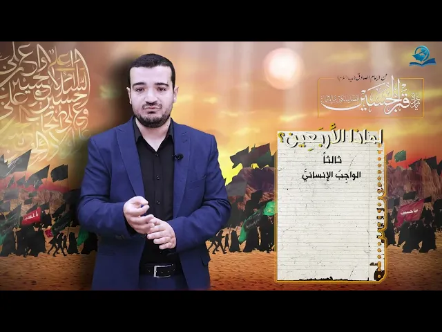 ⁣لماذا الأربَعِين؟