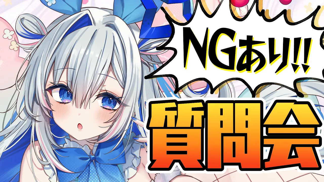 【NGあり!!】おみゃえらの質問に真摯に答え、自分の考えを述べてゆく！！！【天音かなた/ホロライブ】