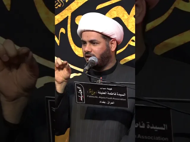 ⁣الشيخ جعفر السبحاني .. #الشيخ_رائد_الساعدي