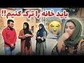 Download Lagu کوچ کشی و جنجال های عاجل! خانه پالیدن در کوه 😱