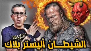 من هو أليستر بلاك 