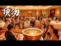 Lagu 【粤语】在广东一家不起眼的酒楼里，一碗顶汤却被食客追捧28年，竟是因为汤底的这味秘密调料！