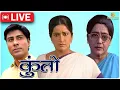 Download Lagu Kuntee: कुंती सीरियल Live | Popular Hindi Serial | SABTVNetwork |