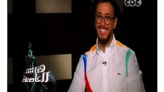 هنا العاصمة سعد لمجرد يترجم بالمصري أغنيته أنت بغي واحد 