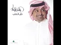 Khal Al Atab