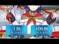 FGO 100 lotto roll button