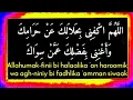 Download Lagu Allahummak Fini Bihalalika An haramika | Allahummak fini bihalalika 100 Times |