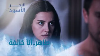 طاهر أنا خائفة الحلقة 160 مدبلج 