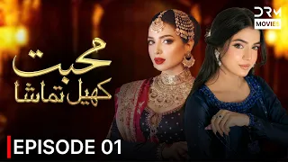 Mohabbat Khel Tamasha | Episode 1 | Pakistani Drama 2026 | 741