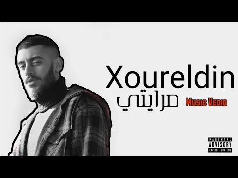 Download MP3 نور الدين الطيار - مرايتي (ڤيديو كليب) Xoureldin (MoodVideo)