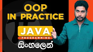 Java Tutorial - 19 OOP in Practice Object Oriented Programming Sinhala