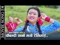 Lagu Malai Chaubandi Sano Bhayo Relimai  | Movie Saban Mu  | F.t Nisha Gurung