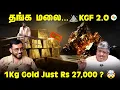 Download Lagu India-வில் ‌ அள்ள அள்ள தங்கம் ‌ !  விலை குறையுமா ?