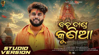 Bada Danda Kunia