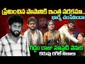Download Lagu భార్య టా_ర్చర్ భరించలేక ..ఫోక్ సింగర్ గడ్డం రాజు.? Folk Singer GaddamRaju Incident | mr.Venkat World